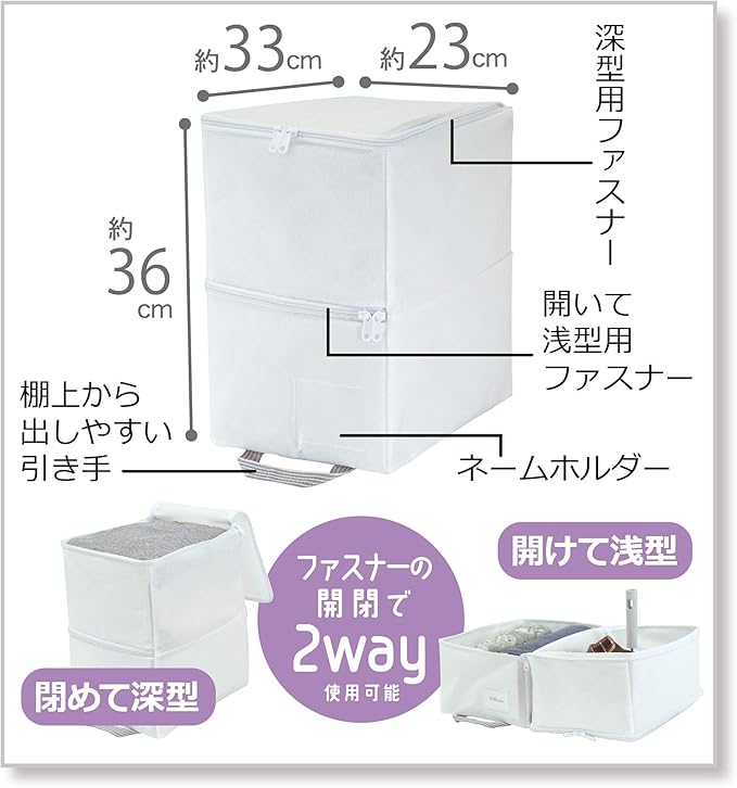 Towa Sangyo 85694 MSC 2-Way Storage Bag, Closet, For Clothes and Accessories, White, 16.1 x 7.1 x 2.0 inches (41 x 18 x 5 cm)